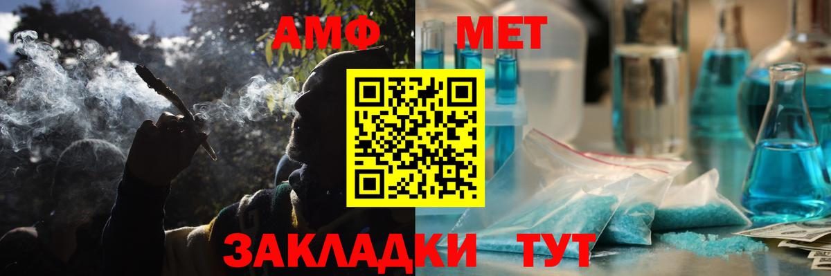Amphetamine 97%  Вход с VPN  Амфетамин  Кумертау 