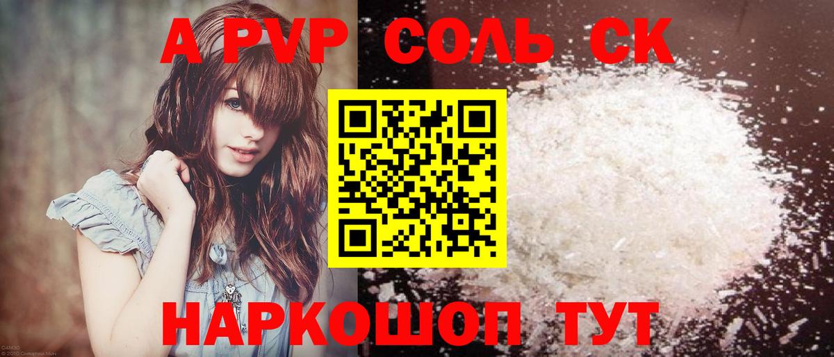 Кумертау  Alpha PVP VHQ  наркота  Alfa_PVP  Alfa_PVP СК  Вход с VPN 