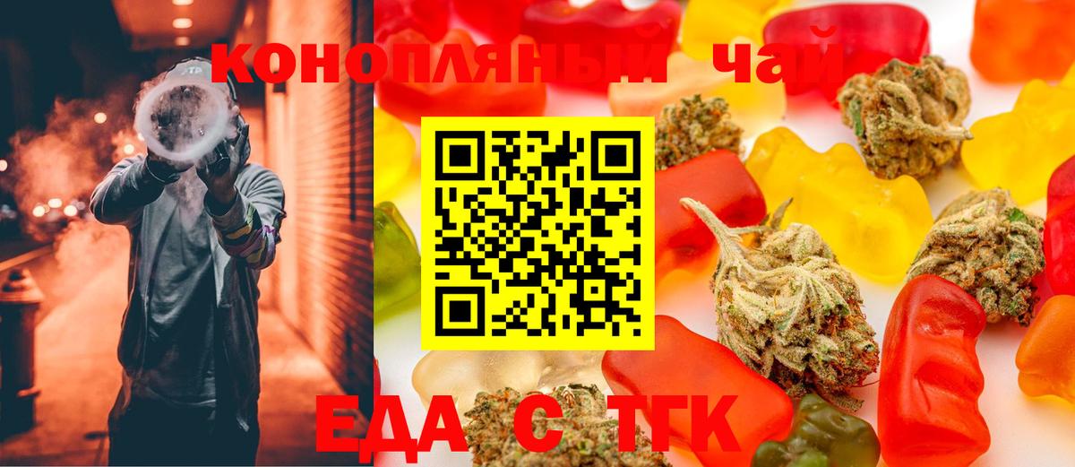 Печенье с ТГК марихуана  Вход с VPN  Кумертау 