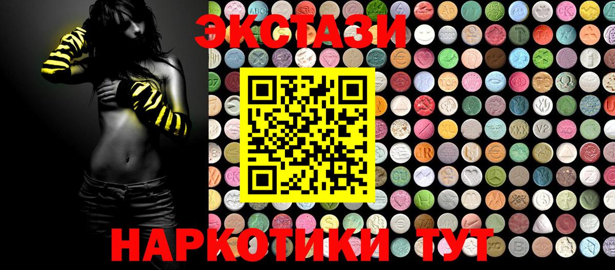 Ecstasy VHQ Кумертау