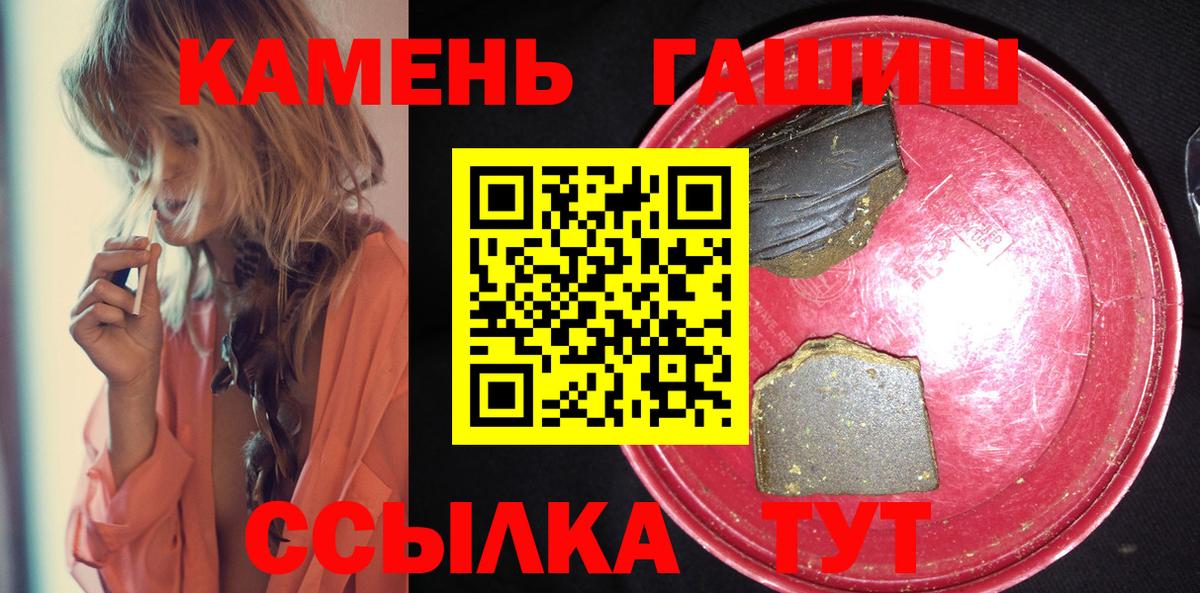 Гашиш  где можно купить   Кумертау  ГАШ Premium  Вход с VPN 