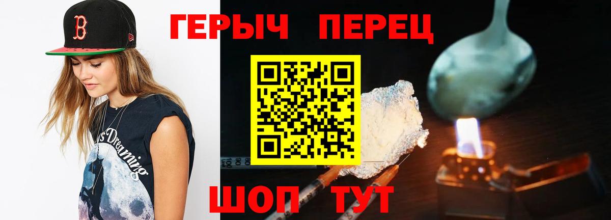 Героин  Вход с VPN  Кумертау  Героин Heroin 