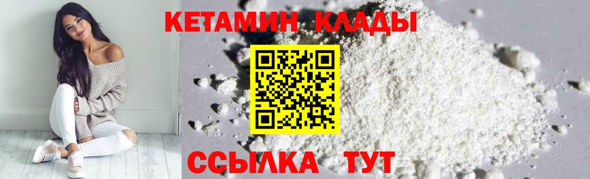 Кетамин VHQ  Кетамин ketamine  Кумертау  Вход с VPN 