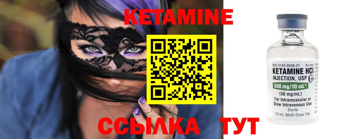 КЕТАМИН VHQ Кумертау