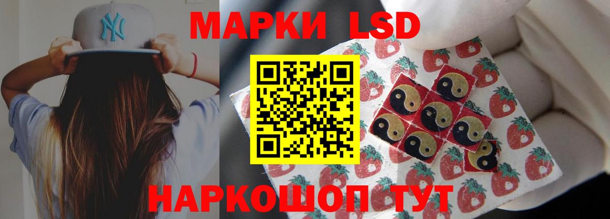 ЛСД экстази кислота  Вход с VPN  Лсд 25 экстази кислота  Кумертау 