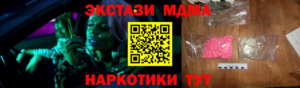 МДМА  MDMA молли  Кумертау  Вход с VPN  МДМА молли 