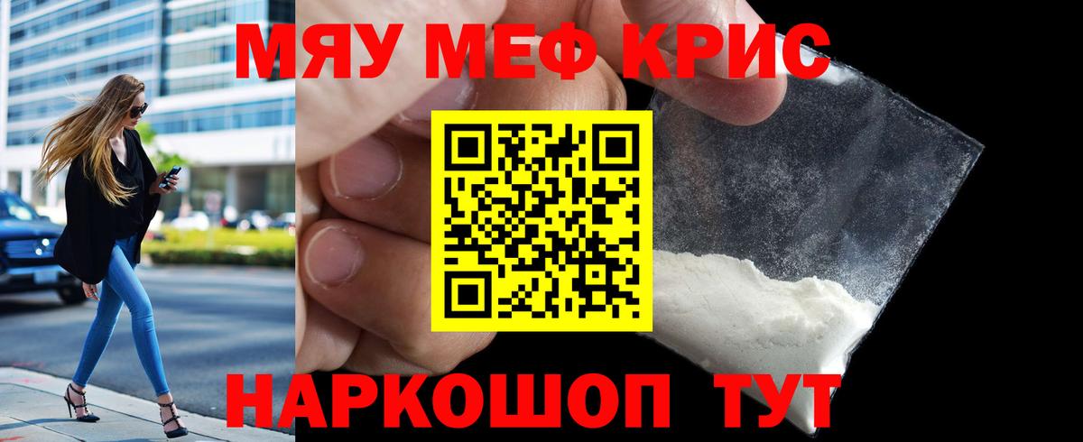 Меф кристаллы  Меф кристаллы  Мефедрон  Вход с VPN  Кумертау 