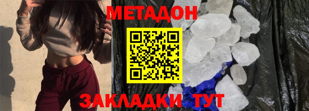 Метадон мёд  Вход с VPN  Метадон methadone  Кумертау 