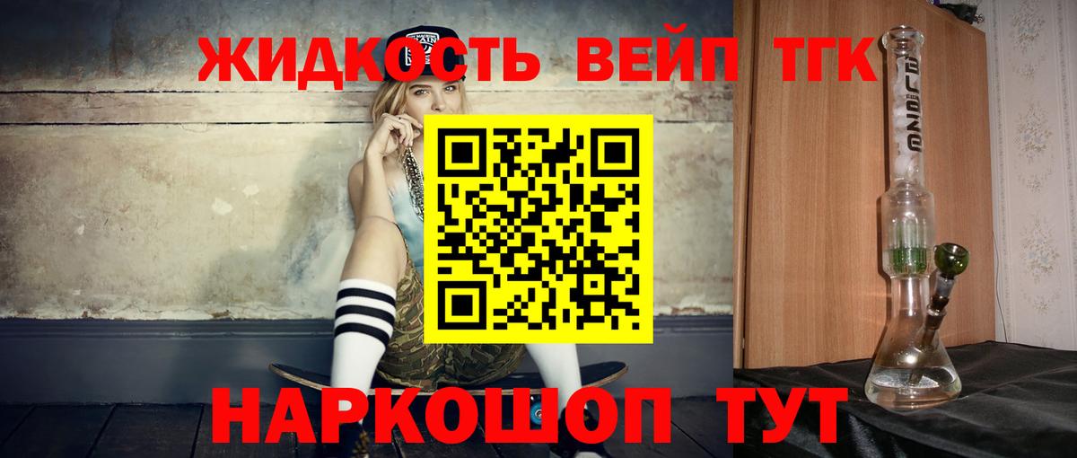 купить наркоту  Дистиллят ТГК вейп  Вход с VPN  Кумертау  Дистиллят ТГК THC oil 
